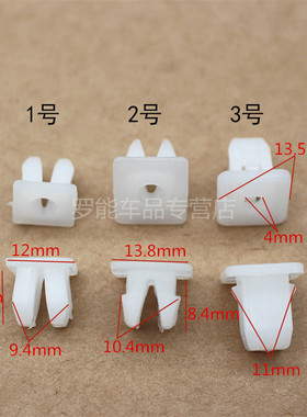 适配长城哈弗H3 H5H6C30M4CUV 大灯雾灯牌照方孔通用螺丝座快丝座