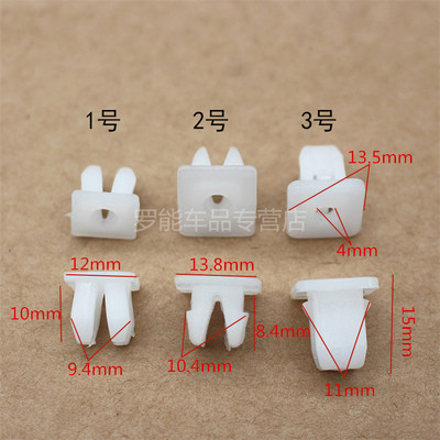 适配长城哈弗H3 H5H6C30M4CUV 大灯雾灯牌照方孔通用螺丝座快丝座