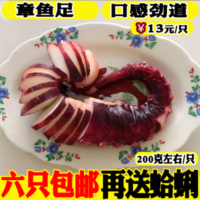 章鱼足章鱼足冷冻海鲜水产