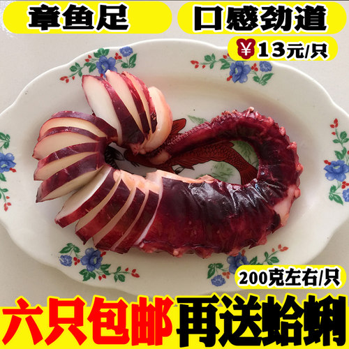 章鱼足章鱼足冷冻海鲜水产
