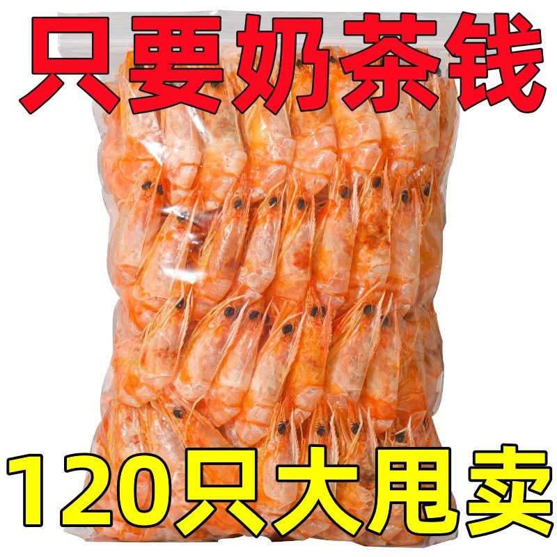 即食虾干虾肉大虾仁海米海鲜干货虾米金钩烤虾干海虾开袋干虾零食