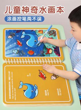 New Style Magic Water Drawing Coloring Book and Doodle Pens
