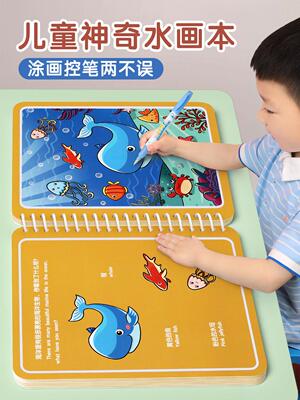 New Style Magic Water Drawing Coloring Book and Doodle Pens
