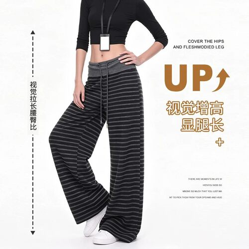 赠送运费险条纹设计长裤女