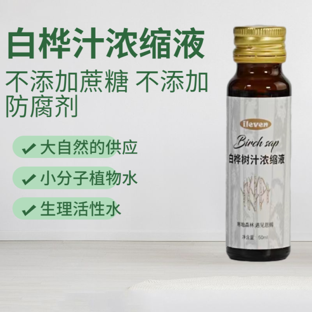 配料干净植物饮品白桦树汁液