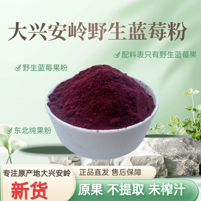 无任何添加果粉一手货源支持批发