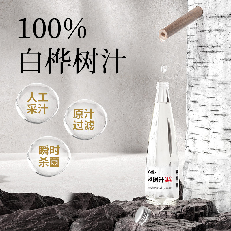东北大兴安岭白桦汁原液原味100%NFC天然桦树汁水植物饮品整箱6瓶,咖啡/麦片/冲饮,植物饮料,淘宝优惠券,粉丝福利购,淘宝优惠卷