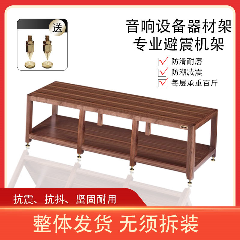 极点音响机架攻放架子机柜实木专业放置架设备柜功放柜音响机柜