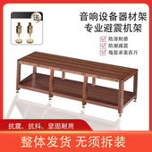 极点音响机架攻放架子机柜实木专业放置架设备柜功放柜音响机柜