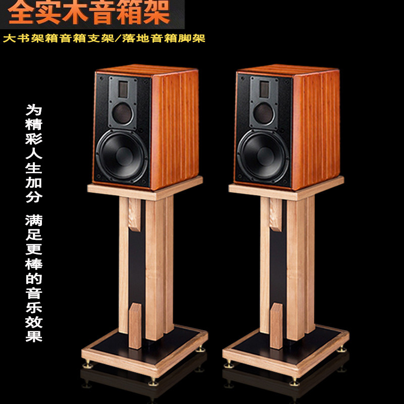 音箱脚架实木落地大书架音箱监听书架音箱架专业音箱支架音响脚架