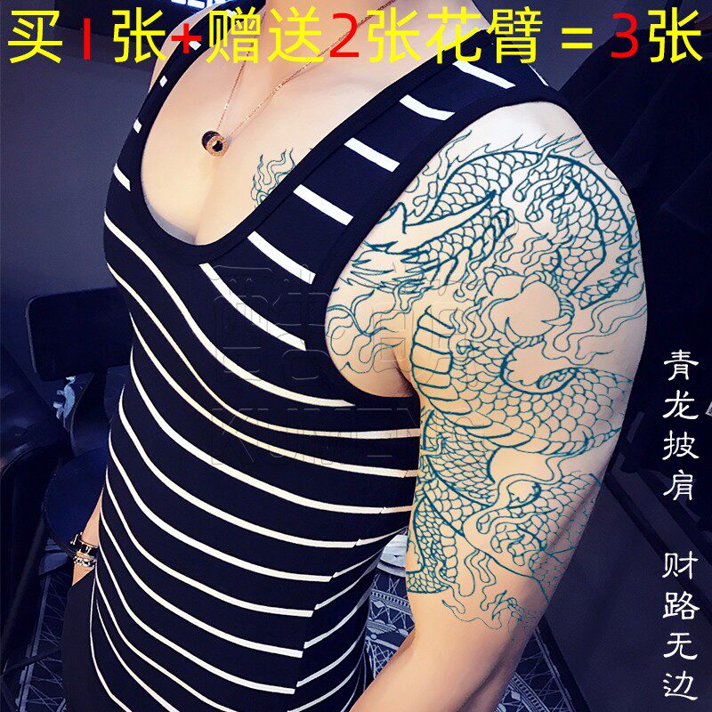 纹身贴防水男 持久 披肩大龙头半甲过肩龙胸部龙图腾仿真大图刺青