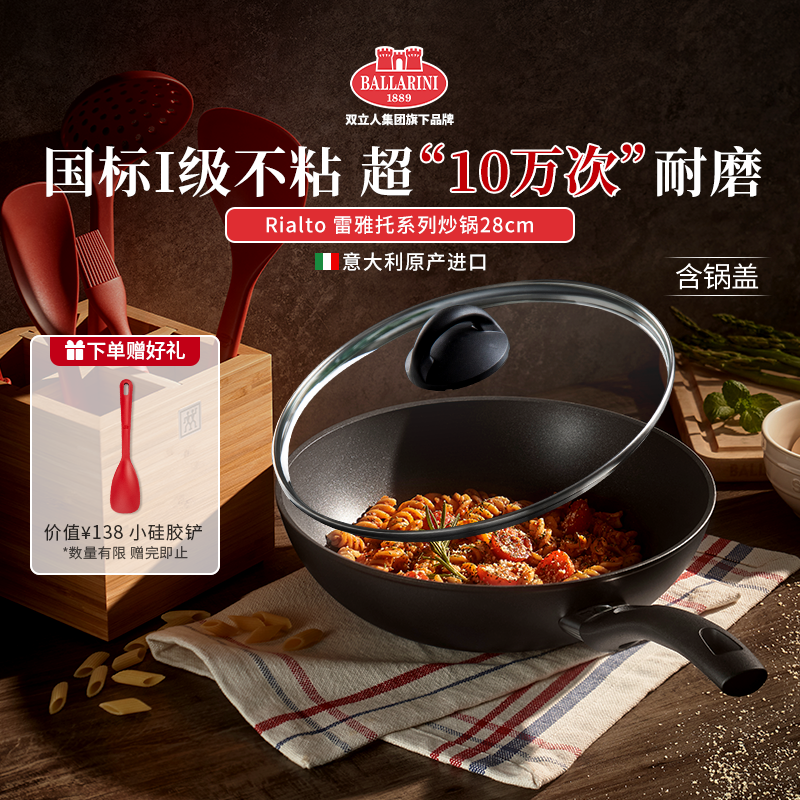 意大利Ballarini巴拉利尼不粘锅炒菜锅平底煎炒锅深煎锅家用炒锅