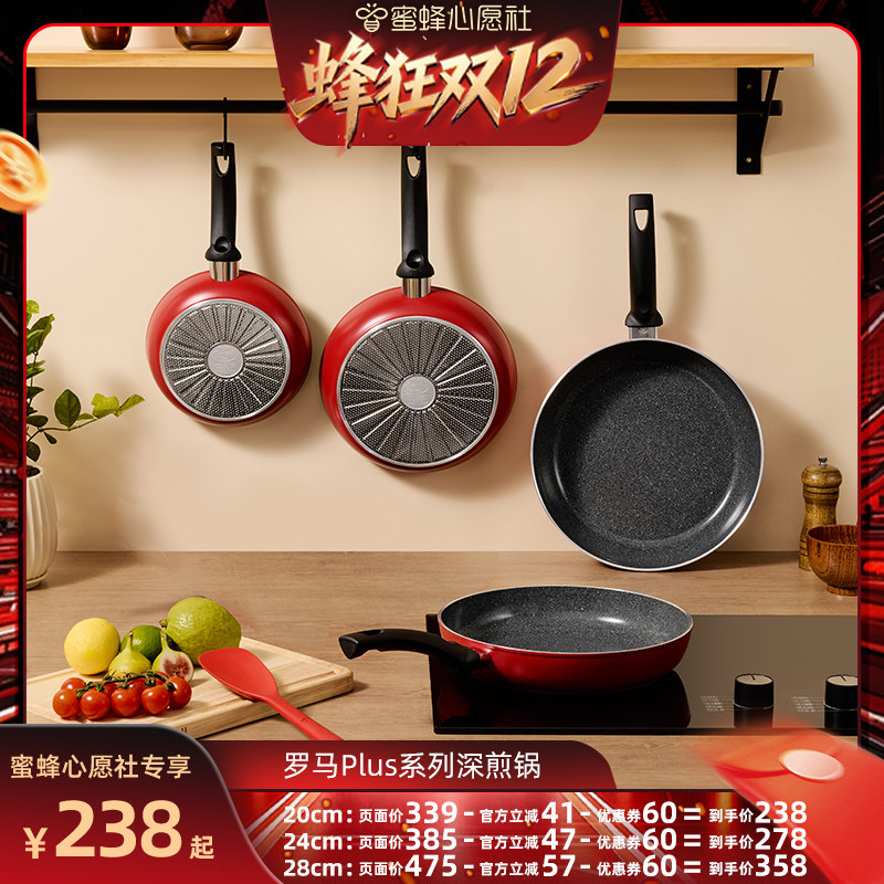 巴拉利尼钛陶瓷煎锅意大利进口