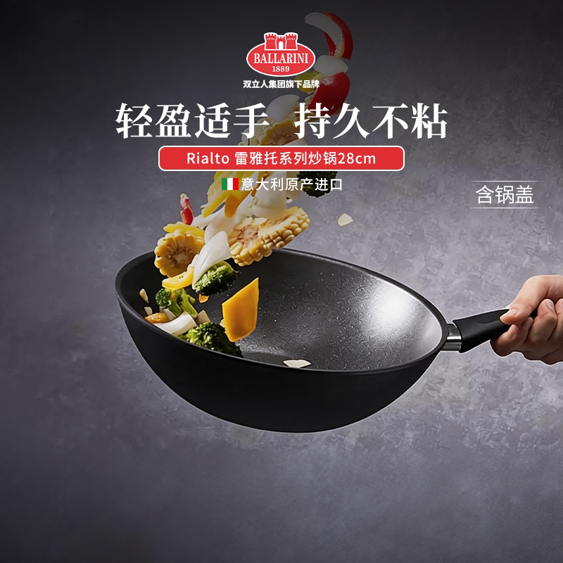 意大利进口ballarini巴拉利尼雷雅托平底锅家用不粘锅炒锅28cm