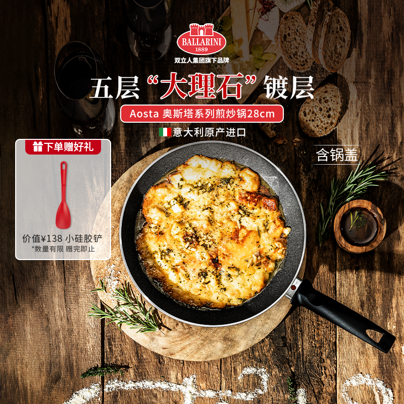 意大利Ballarini巴拉利尼不粘锅炒菜锅平底锅煎炒锅深煎锅家用