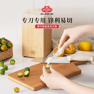 巴拉利尼旗舰店刀具套装