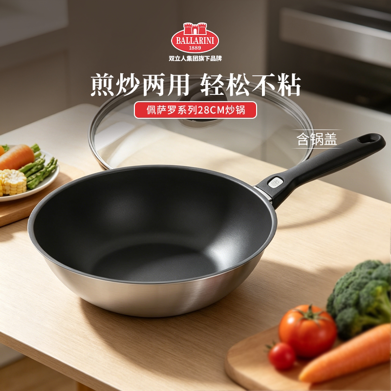 Ballarini巴拉利尼进口佩萨罗系列炒锅不粘锅家用炒菜锅28cm