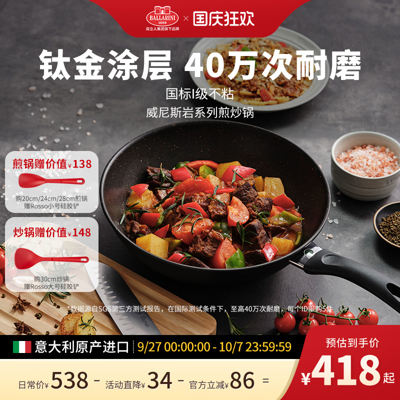 意大利原产进口不粘锅 20/24/28/30cm可选