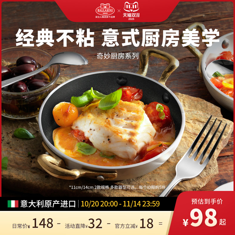 奇妙厨房系列不粘锅煎锅平底锅