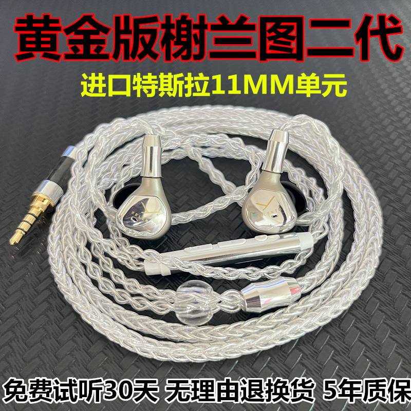 diy特拉斯榭兰图二代定制发烧级hifi有线入耳式耳机mmcx监听ie900