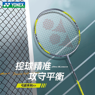 YONEX尤尼克斯羽毛球拍官方正品攻防均衡全碳素入门单拍弓箭7play