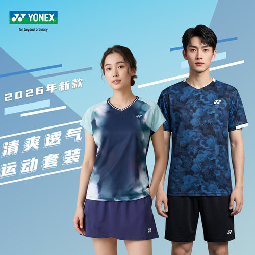 YONEX尤尼克斯2026新款羽毛球服套装男女速干透气运动服短裤短裙