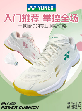 2024YONEX尤尼克斯羽毛球鞋女款专业防滑减震透气羽毛球鞋SHB220C