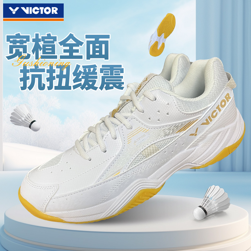 VICTOR威克多羽毛球鞋男女款专业减震运动鞋子A170II/AX