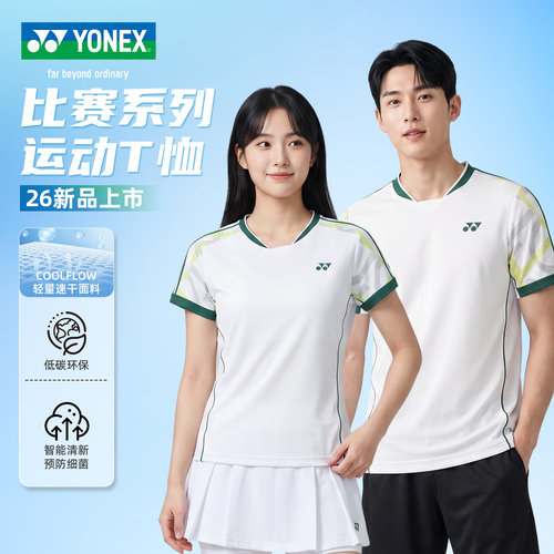 尤尼克斯2026新款透气羽毛球T恤