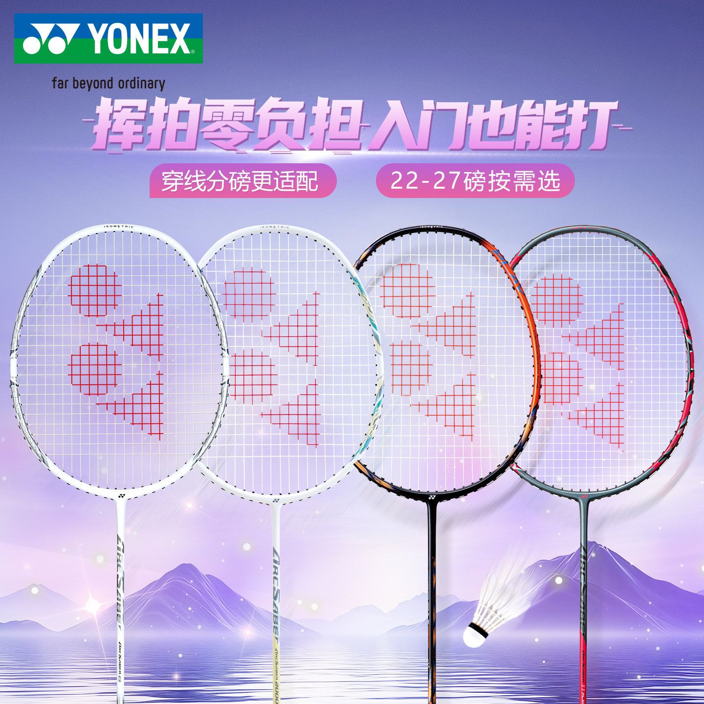 YONEX尤尼克斯羽毛球拍单拍超轻耐打初学AX10正品可穿高磅弓箭8