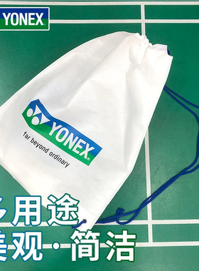 尤尼克斯购物收纳袋防水环保抽绳