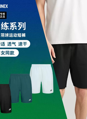 尤尼克斯羽毛球服短裤yy短裤新款