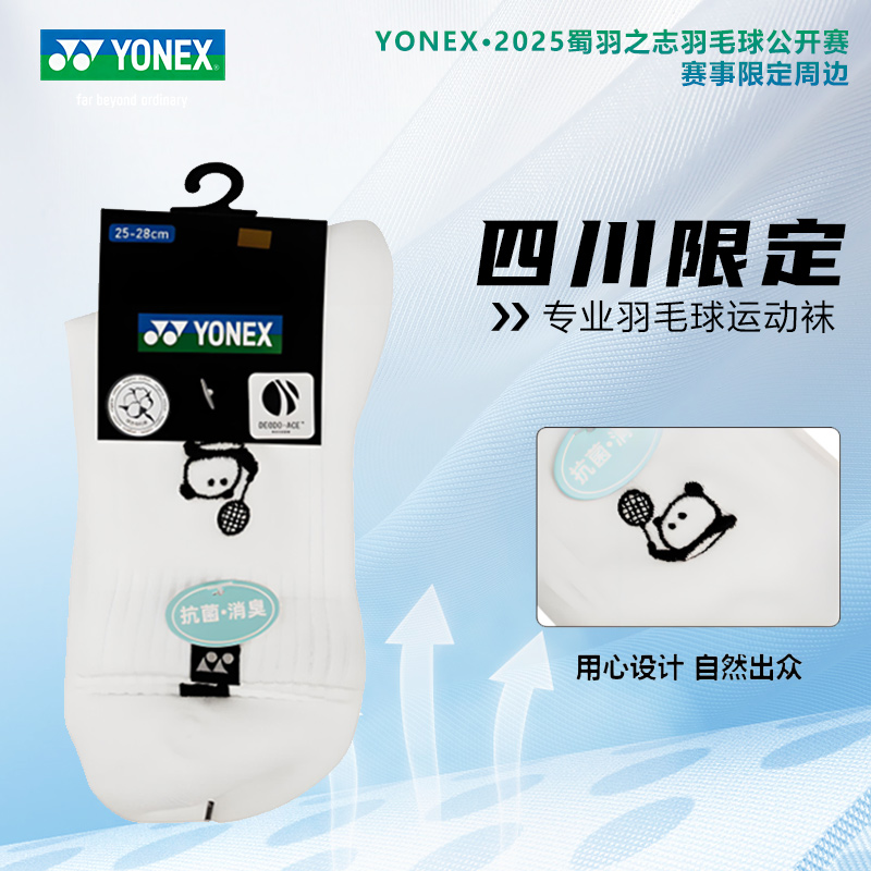 YONEX尤尼克斯蜀羽之志运动袜
