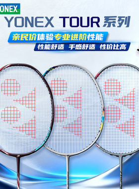 YONEX尤尼克斯羽毛球拍天斧100TOUR全碳素专业耐打单拍yy旗舰正品