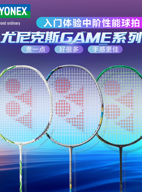YONEX尤尼克斯羽毛球拍AX88GAME新色超轻全碳素球拍3AX99专业正品
