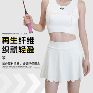 YONEX尤尼克斯羽毛球服短裙白色透气速干花瓣裙运动背心女/买5免1