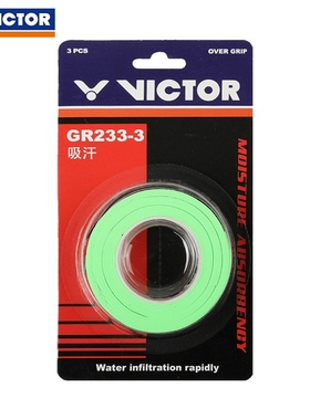 VICTOR/胜利GR233/334/337羽毛球拍毛巾手胶威克多吸汗防滑握把胶