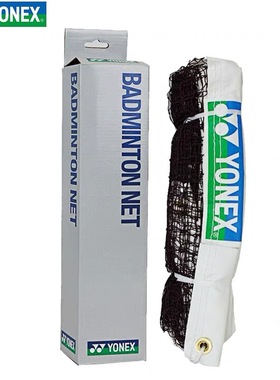 新品YONEX尤尼克斯yy羽毛球网AC141EX专业大赛比赛球网正品单只装