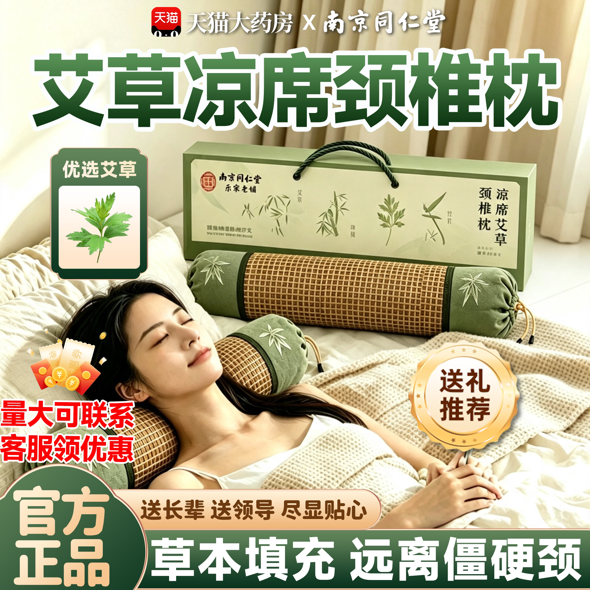 艾草枕头官方旗舰店正品睡觉专用颈助睡眠椎中药枕病礼盒送礼15sf图片