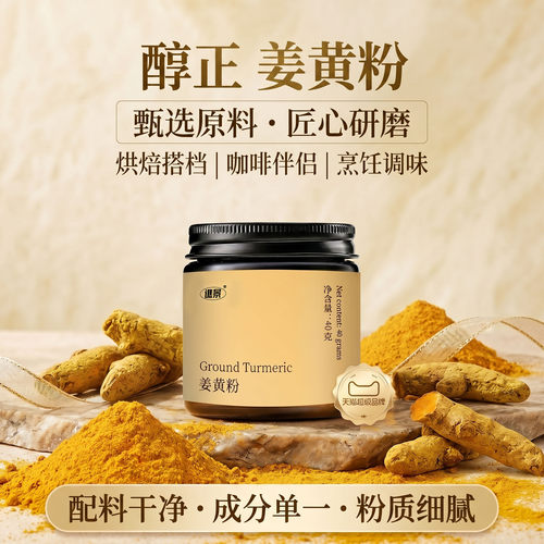 姜黄粉正品正宗纯食用无添加咖啡冲饮烘焙超细姜黄新鲜香辛料1kl