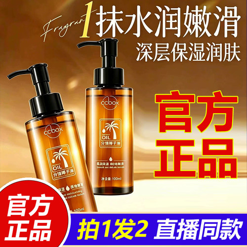 分馏椰子油身体护肤按摩精油私密滋润护理免洗基础油可用1LB