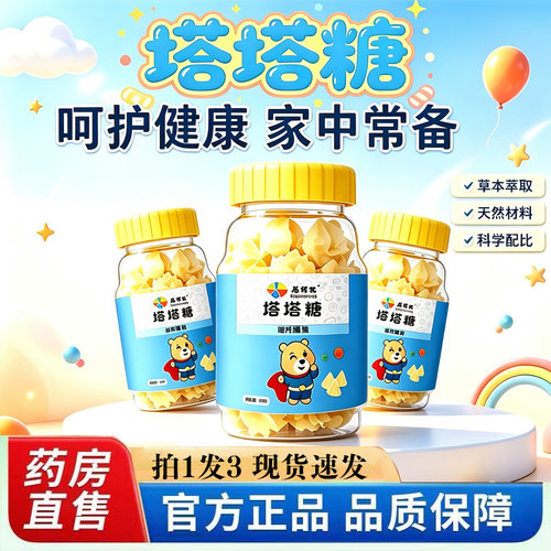 热销NO·1启智优塔塔糖