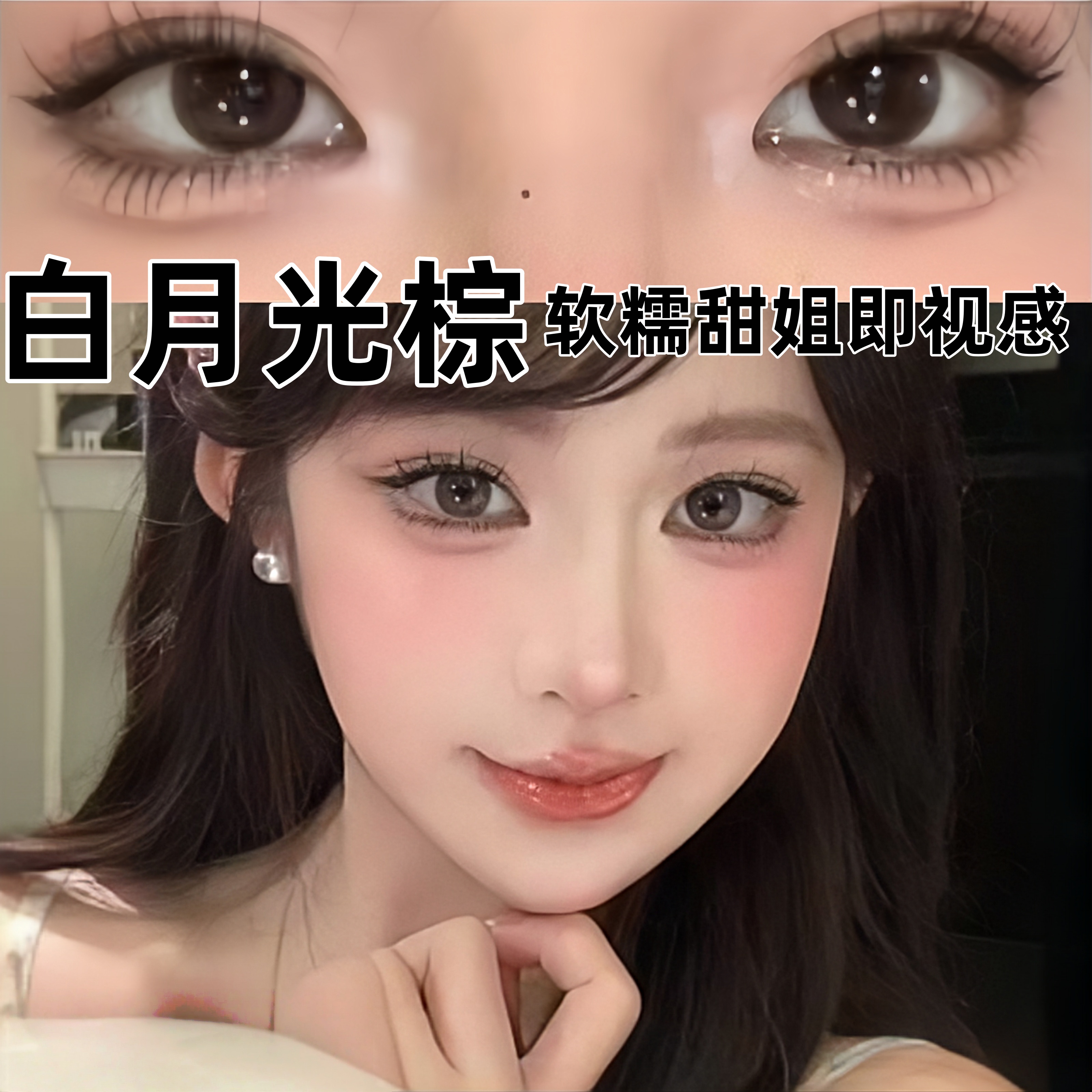 媞娜Tina日抛美瞳30片棕色一次性大小直径清纯甜妹软糯风御姐mz1
