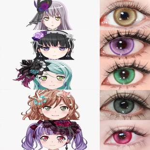 Roselia日抛cos美瞳凑友希那白金燐子冰川纱夜邦多利今井莉丽佳WE