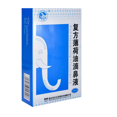 复方薄荷油滴鼻液鼻痒鼻子干燥