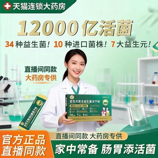 湘雅制药益生菌益生元驼乳冻干粉进口菌b420双歧杆菌直播同款mx