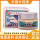 香港手足冻疮膏冬季 手足皲干裂伤草本修护膏脚跟大药房旗舰店2AZ