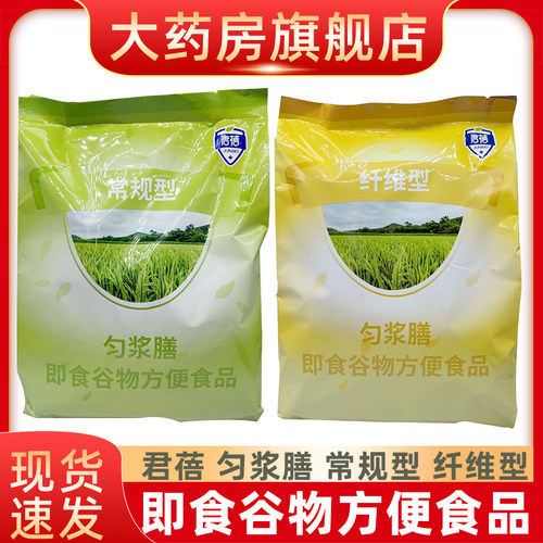 君蓓匀浆膳常规型纤维型即食谷物方便食品500g（50g*10）fn