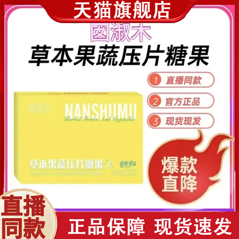 草本果蔬唯花唯你后糖果蛋白饮
