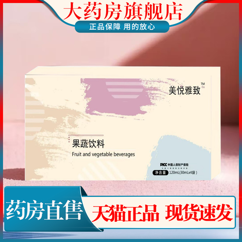 美悦雅致Hiit纤体果蔬饮草本植物全新升级大药房正品旗舰店1cn
